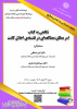نگاهی به کتاب «امر مطلق؛ مطالعهای در فلسفه اخلاق کانت»