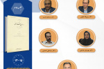جلسه دوم حلقه مطالعاتی «بازخوانی آثار روان‌شناسان متقدم ایرانی»
