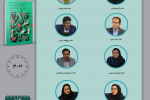 جلسه دوم مطالعات کودکی؛ چیستی و مسائل بنیادی