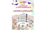 پیش‌نشست «فلسفه‌ورزی با کودکان، مسیر خلاق اندیشیدن»