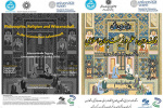 گزارش همایش بین‌المللی «فلسفه، دین و علم در زیست‌جهان اسلامی» دانشگاه وین