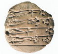 لوح گلی مشق شب، حدود ۲۰۰۰ پیش از میلاد، موزه ملی ایران