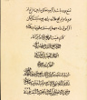 رساله حج، اثر محمد باقر موسوی شفتی اصفهانی، استنساخ زین‌العابدین محلاتی، رجب ۱۲۷۹ قمری، مدرسه مروی، موسسه کتابخانه و موزه ملی ملک