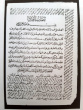 کتاب نصاب الصبیان، اثر فراهی شاعر نابینای قرن هفتم قمری که اوایل قرن چهارم شمسی تدریس می‌شد