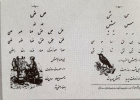 کتاب فارسی اول دبستان ۱۳۰۷ شمسی، وزارت معارف، مطبعه مجلس