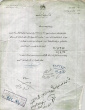 نامه نخست‌وزیری به وزارت فرهنگ در خصوص تصویب نشان درجه دو سپاس به پیر پاسکال توسط هیئت وزیران. ۱۳۳۸ شمسی