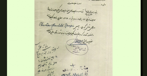 نمایشگاه مجازی خیام به روایت اسناد