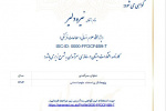 دکتر نیره دلیر، پژوهشگر پر استناد علوم انسانی «ISC»