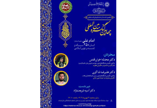 مشارکت زن مسلمان در حکمرانی مطلوب / حکمرانی مردم پایه در ادبیات دینی و قرآنی