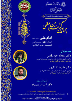 پیش نشست دهم