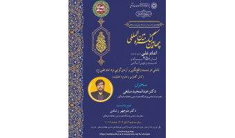 تأملی در نسبت واقع نگری و آرمان گرایی نزد امام علی (ع) (کنش گفتاری و دشواره حقیقت)