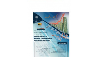 پوستر همایش