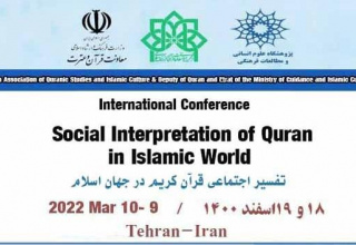 International Conference Social Interpretation of Quran in Islamic World
