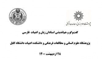 «ما از یک دریچه به جهان مینگریم»