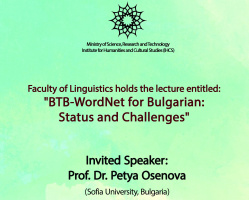 گزارش سخنرانی پروفسور پتیا اوسنوا در پژوهشگاه علوم انسانی