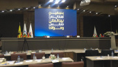 پنجمین همایش بین‌المللی شمس و مولانا