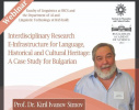 پژوهش‌های بین رشته‌ای زیرساخت الکترونیکی برای زبان، میراث تاریخی و فرهنگی: یک مطالعه موردی برای زبان بلغاری