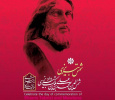 برگزاری «هفتمین همایش بین‌المللی شمس و مولانا» در مهرماه ۱۴۰۰