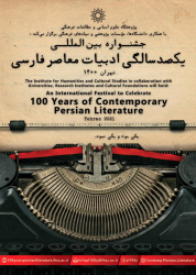 گزارشی از روند فعالیت‌های انجام شده برای برگزاری جشنواره یکصد سالگی ادبیات معاصر فارسی