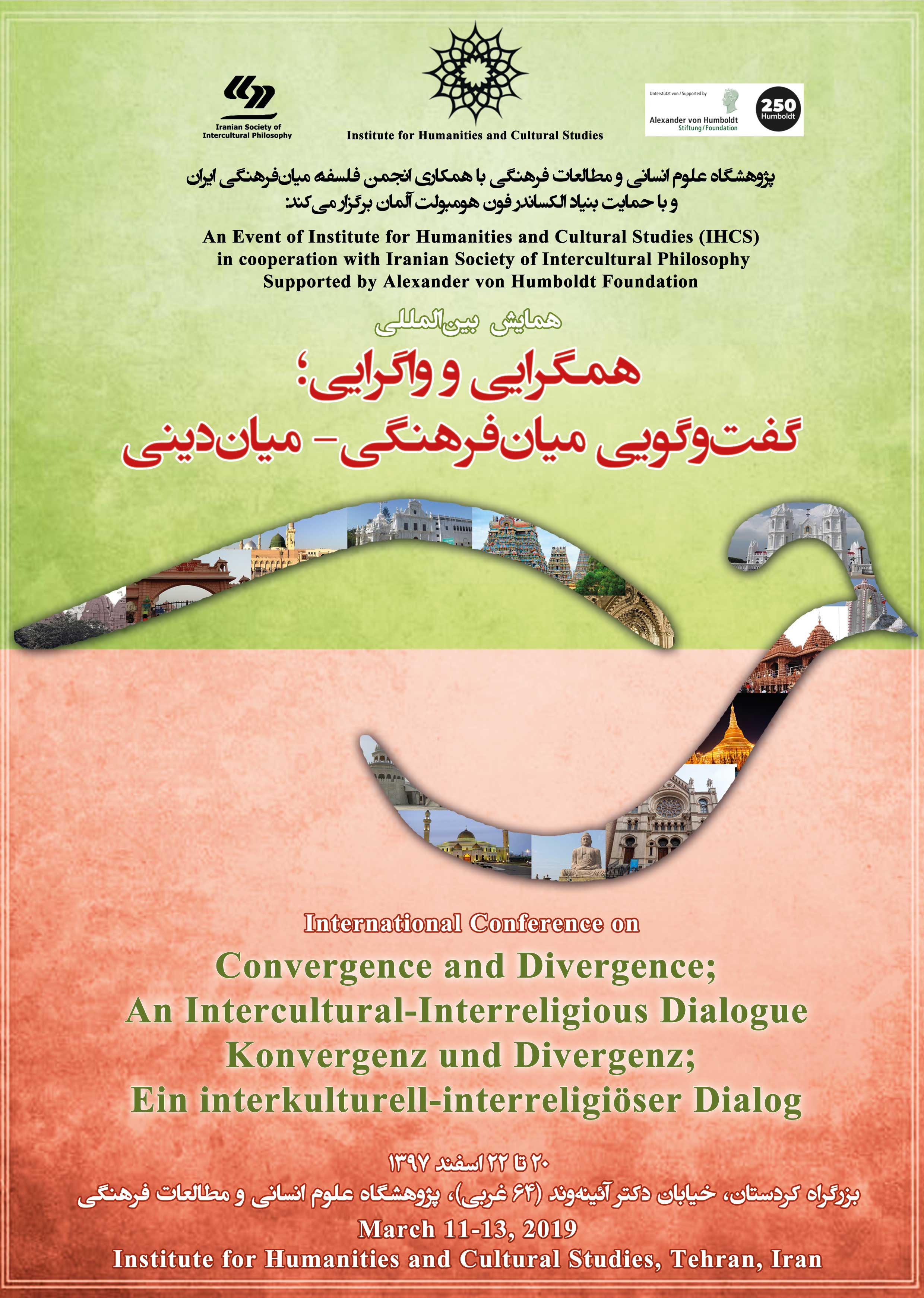 همگرایی و واگرایی