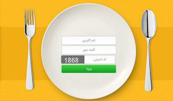 سامانه تغذیه