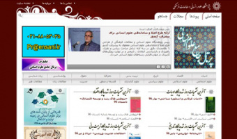 پرتال پژوهشگاه علوم انسانی