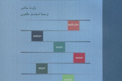 در آمدی بر زبانشناسی تطبیقی زبان‌‌‌‌‌‌‌‌‌‌‌‌‌‌های هند واروپایی