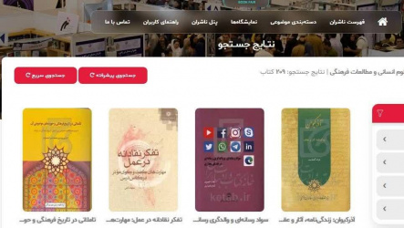 پیوند خرید مجازی آثار پژوهشگاه علوم انسانی و مطالعات فرهنگی از نمایشگاه بینالمللی کتاب تهران (۱۴۰۴)