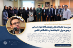 انتخاب دکتر سلمان صادقی‌زاده به عنوان عضو علی‌البدل شورای تأمین منابع علمی وزارت عتف