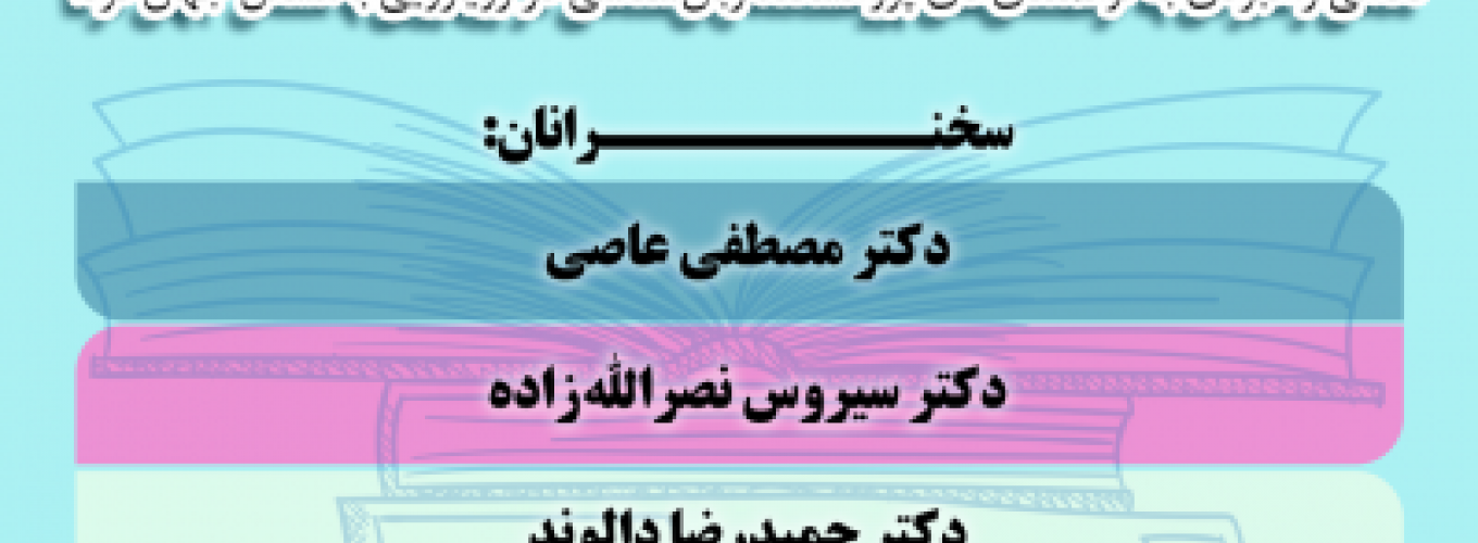 راه رفته، چشم انداز۱۴۰۰ / کرونا وسوژه های میان رشته ای در زبان شناسی