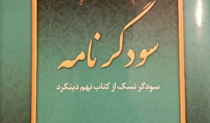 تجلیل از دانشجوی پژوهشگاه در جشنواره‌ی ملی کتاب سال دانشجویی