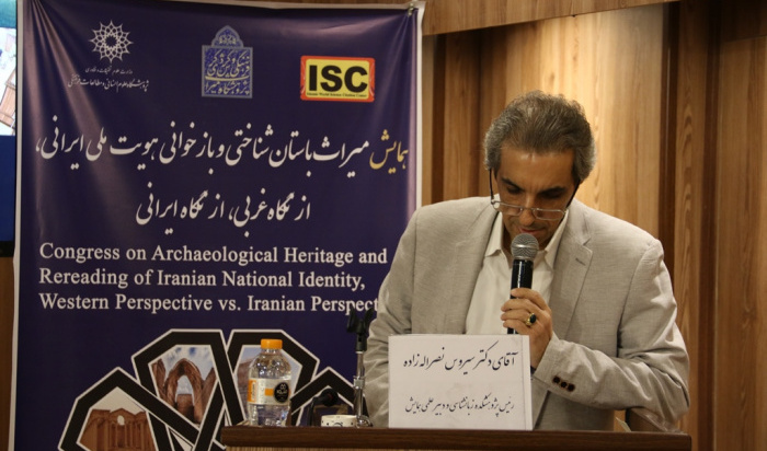سخنرانی دکتر سیروس نصراله‌زاده در همایش میراث باستان‌شناختی