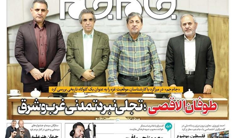 طوفان‌الأقصی؛ تجلی نبرد تمدنی غرب‌وشرق