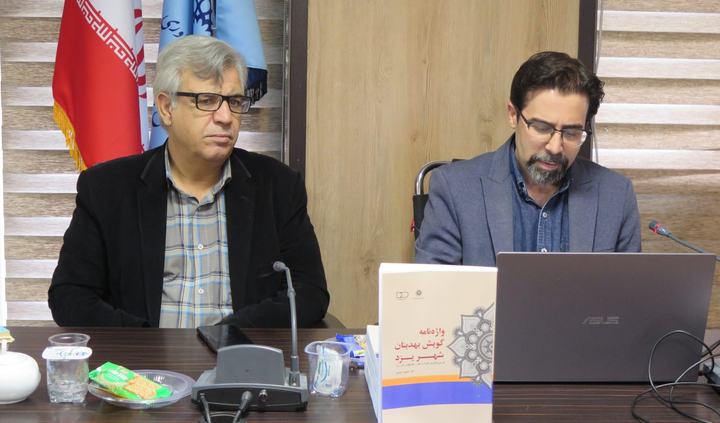 نشست گویش بهدینان یزد برگزار شد