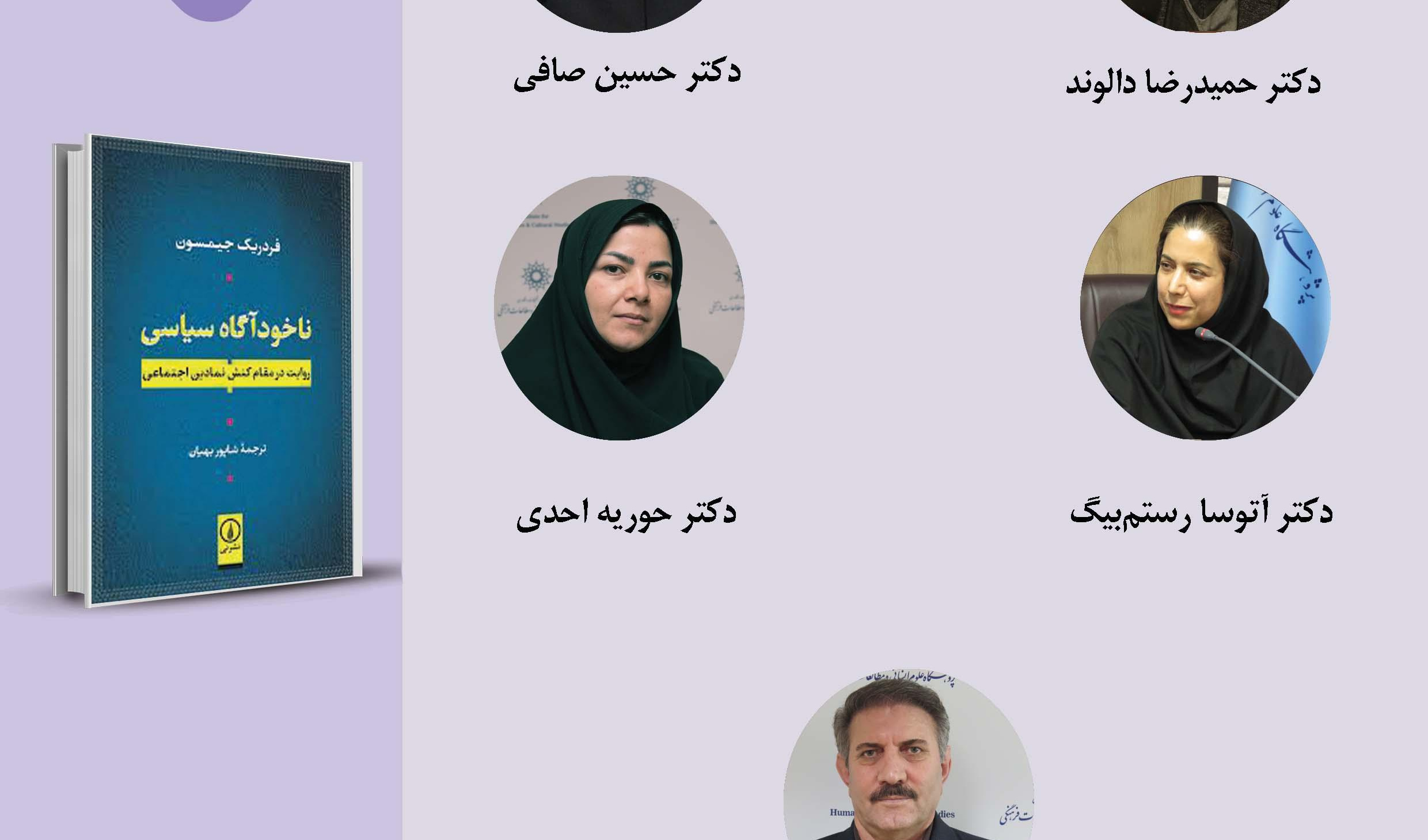 حلقه مطالعاتی «زبان‌شناسی» برگزار می‌شود