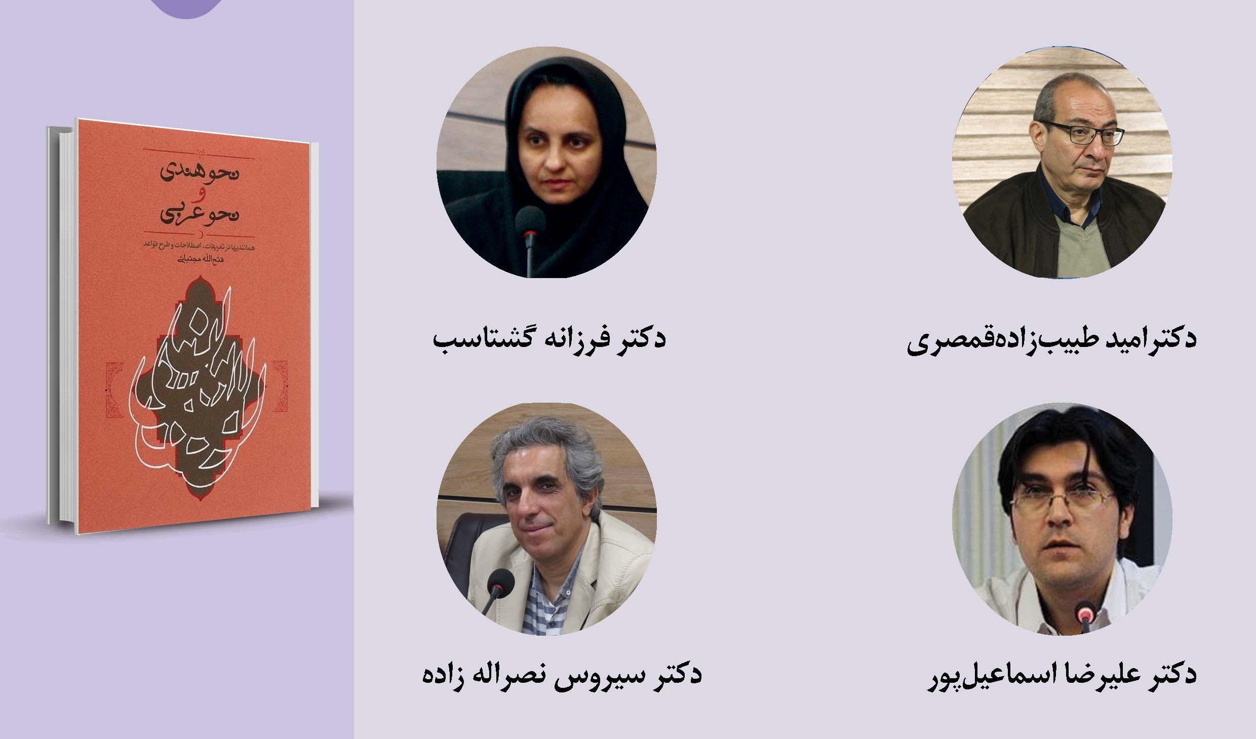 حلقه مطالعاتی «جهان ایرانی و جهان فارسی‌زبانی» برگزار می‌شود