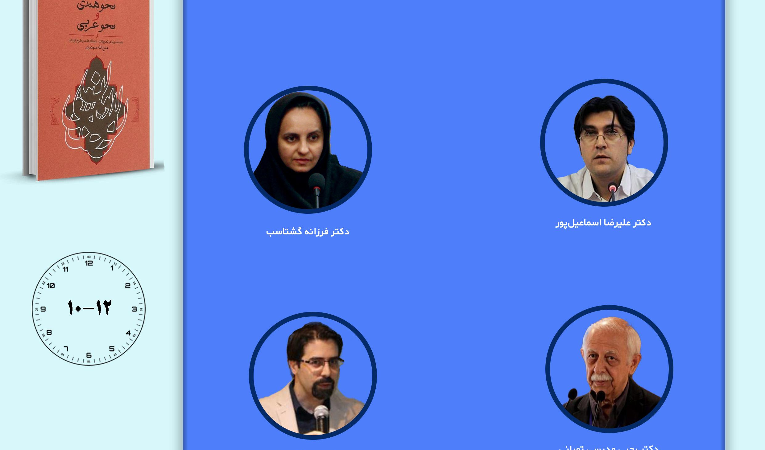 جلسه دوم حلقه مطالعاتی «جهان ایرانی و جهان فارسی‌زبان» برگزار می‌شود