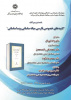 نشست بررسی کتاب «کتیبه‌های خصوصی فارسی میانه ساسانی و پساساسانی» برگزار می‌شود