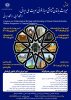 همایش میراث باستان‌شناختی و بازخوانی هویت ملی ایرانی، از نگاه غربی، از نگاه ایرانی برگزار می‌شود