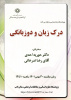 دکتر احدی: حدود دو سوم کودکان جهان در محیط‌های دوزبانه بزرگ می‌شوند