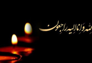 پیام تسلیت رئیس پژوهشگاه به مناسبت درگذشت پدر دکتر نصراله‌زاده