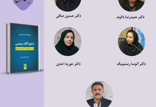 حلقه مطالعاتی «زبان‌شناسی» برگزار می‌شود