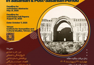 همایش ملی «جهانِ ایرانی؛ ساسانی و پساساسانی» ۱۵ مهرماه برگزار می‌شود