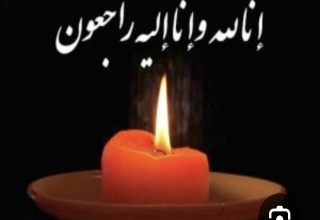 پیام تسلیت رئیس پژوهشگاه به مناسبت درگذشت مادر گرامی آقای دکتر سیروس نصرالله زاده