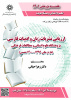 به‌مناسبت هفته پژوهش، سخنرانی «ارزیابی نشریات زبان و ادبیات فارسی» برگزار می‌شود