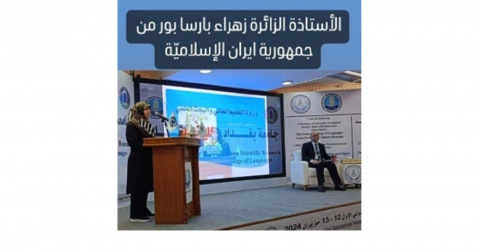 گزارش سخنرانی خانم دکتر زهرا پارساپور: برحی پارسی در میان‌رودان