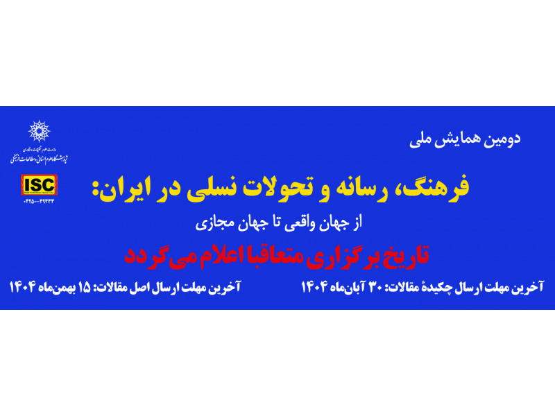 اسلایدر