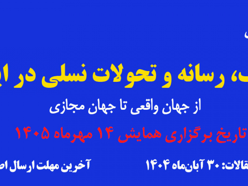 اسلایدر