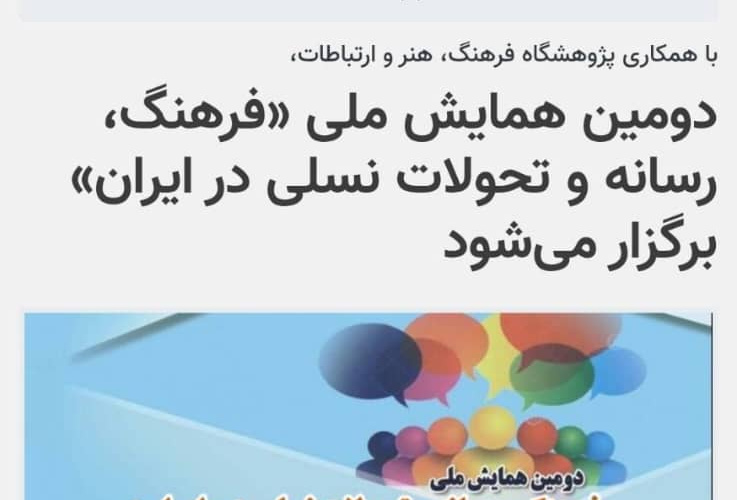 خبرگزاری شبستان
