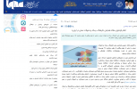 خبرگزاری ایکنا